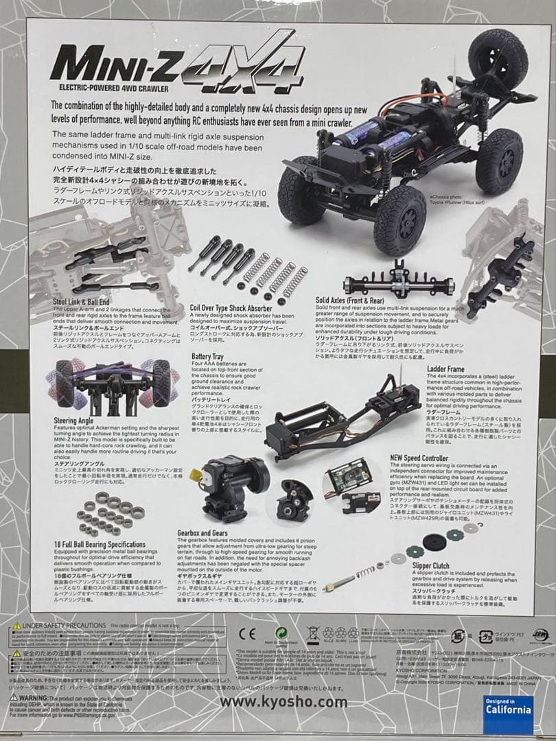 京商　ミニッツ4×4 トヨタ4ランナー　レディセット