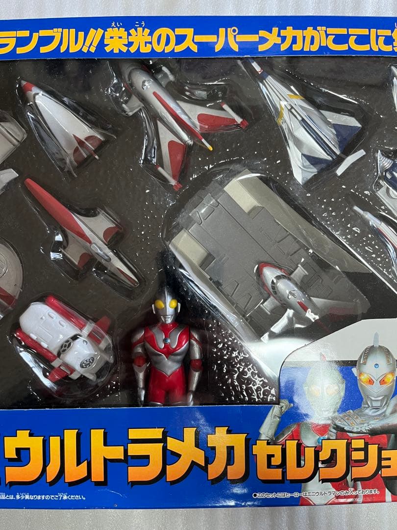 ⚠️未開封デッドストック　ウルトラメカセレクション　ウルトラマン　当時物