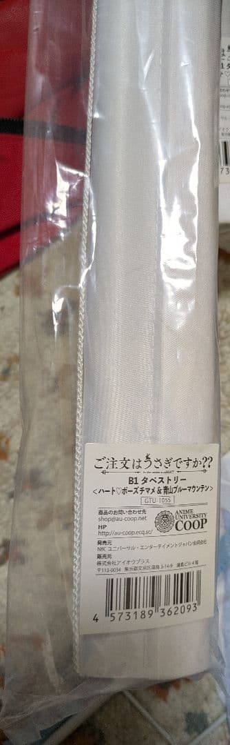 ご注文はうさぎですか?　タペストリー6点&布ポスター2点セット