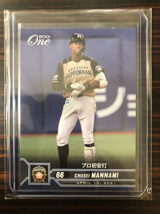 3枚セット【プロ初安打→初打点→初本塁打】日本ハム 万波中世 エポックワン 限定