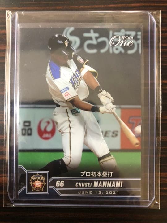 3枚セット【プロ初安打→初打点→初本塁打】日本ハム 万波中世 エポックワン 限定