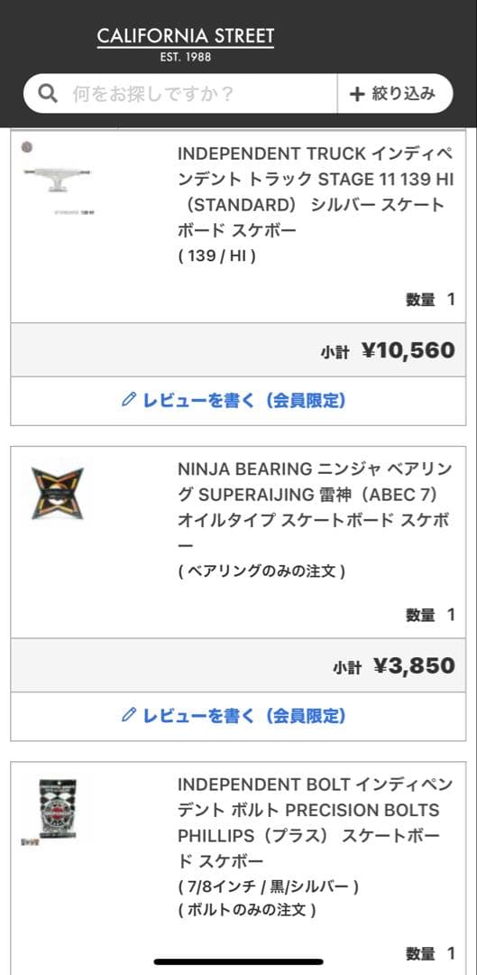 カリフォルニアストリート スケート ボード コンプリート スケボー