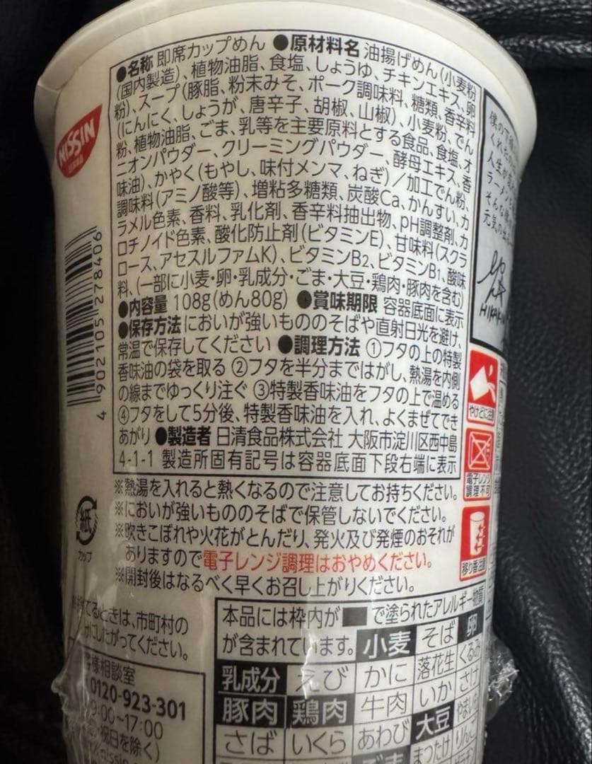 みそきんラーメン20個・みそきんめし10個