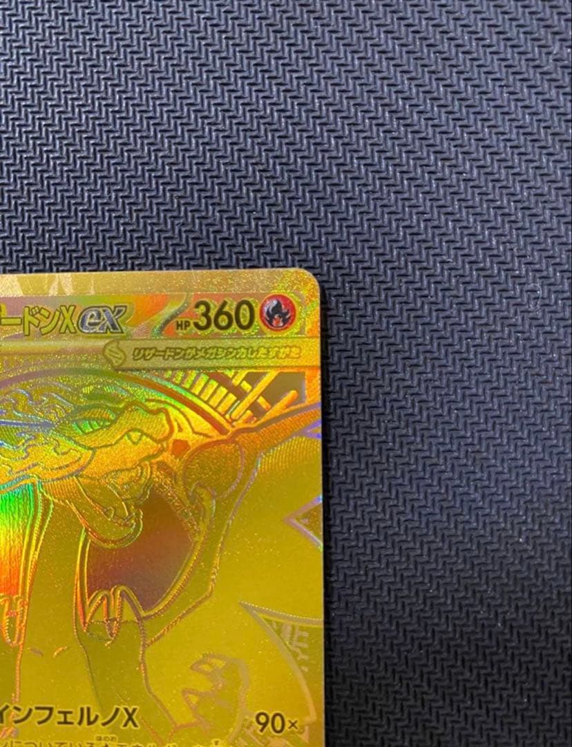 [希少！][rare！]メガリザードンXex MUR1P