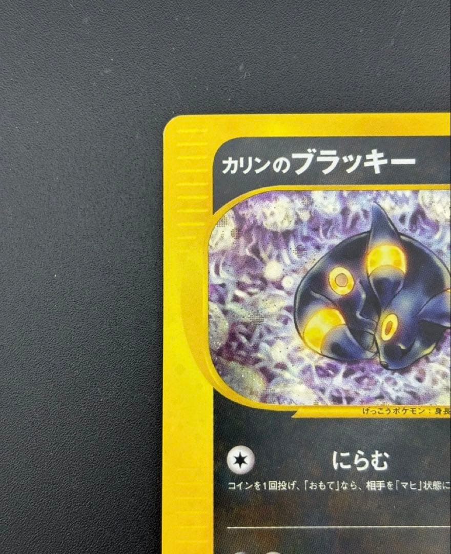 カリンのブラッキー ★ ポケモンカード★VS 091/141