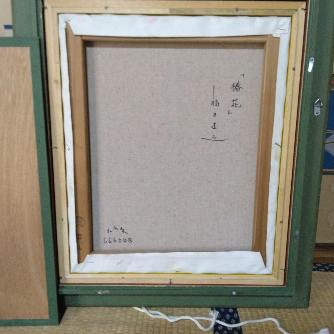福田建之 椿花 8号 絵画、油彩