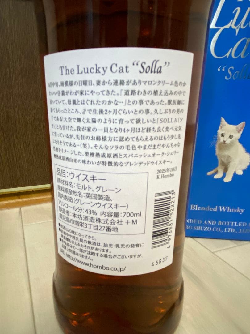 マルス　ラッキーキャット8本セット