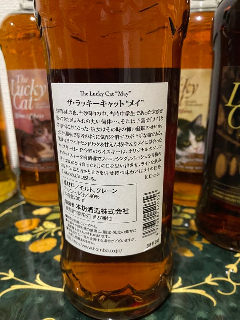 マルス　ラッキーキャット8本セット