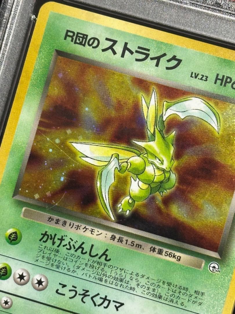 ポケカ 旧裏 R団のファイヤー、ストライク、ミュウツー 3枚セット