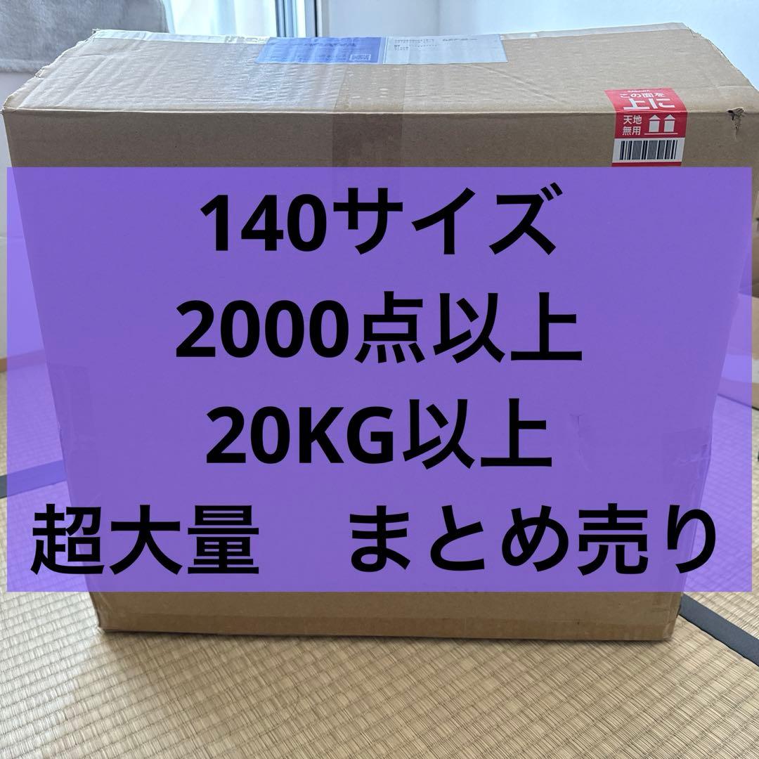 激安！アニメグッズ　超大量　20KG以上　2000点以上　まとめ売り