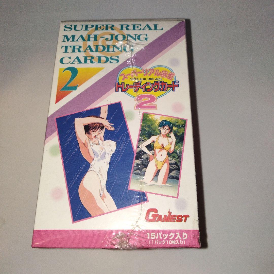 スーパーリアル麻雀2　SETA　トレカ　未開封　シュリンク付　１BOX