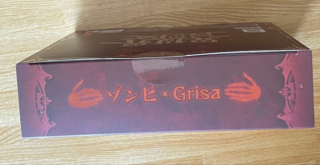 ゾンビ　グリサ　オルタ　 蝸之殻　未開封