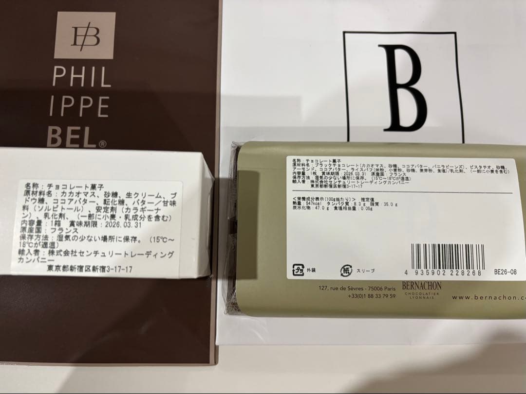 フィリップベル/ベルナシオン　Philippe BEL/BERNACHON