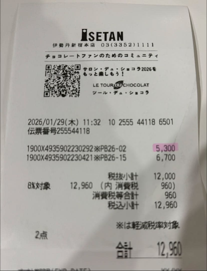 フィリップベル/ベルナシオン　Philippe BEL/BERNACHON