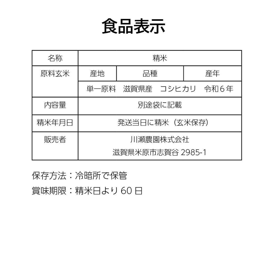令和6年度産 コシヒカリ 30キロ 白米 送料無料！