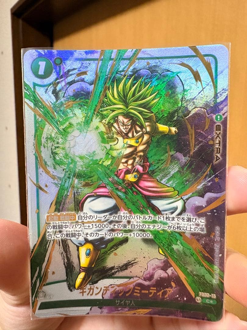 ドラゴンボールカード　ギガンティックミーティア　パラレル