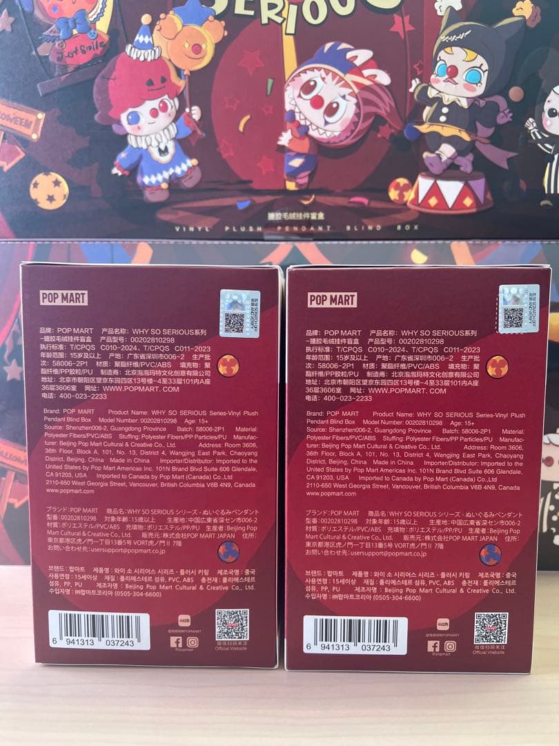 ⭐️【正規品・新品未開封】WHY SO SERIOUS ピエロ　ラブブ 2ピース