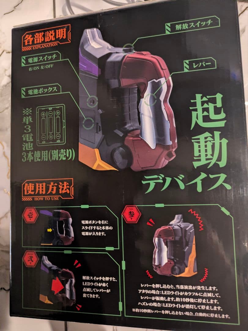 パチンコエヴァンゲリオン　未来への咆哮　等身大IMPACTレバー