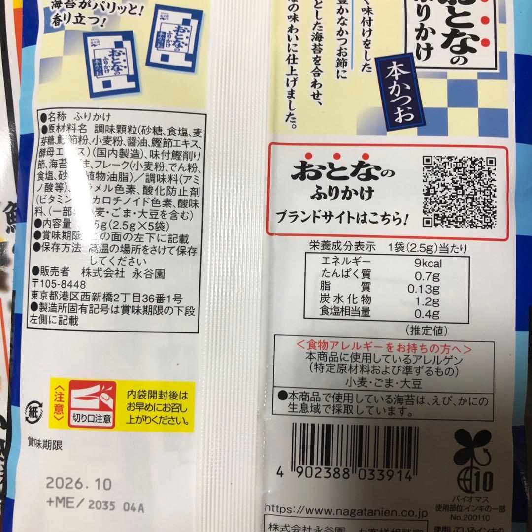 食品.おつまみ詰め合わせ　メル44188様分