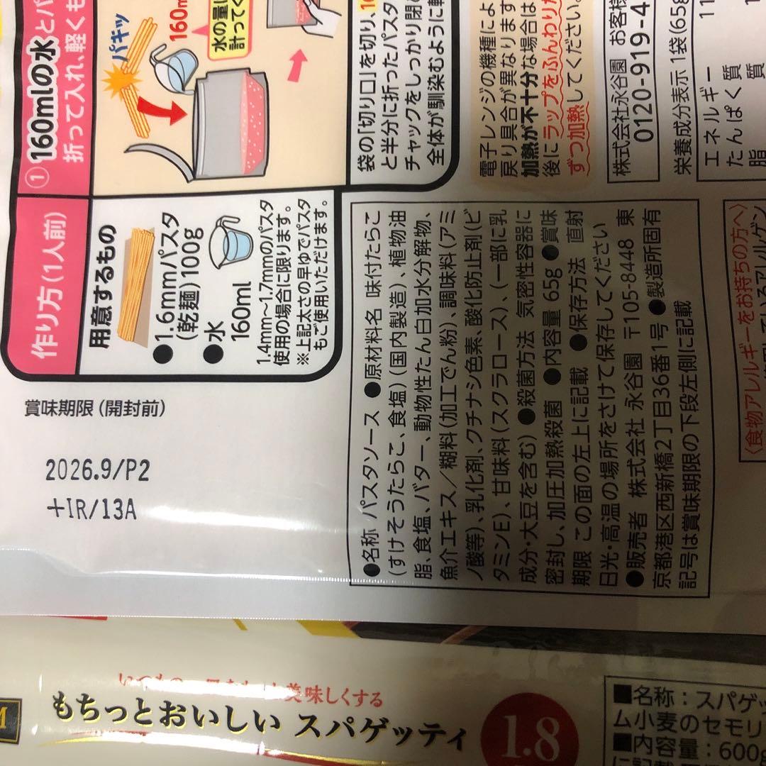 食品.おつまみ詰め合わせ　メル44188様分