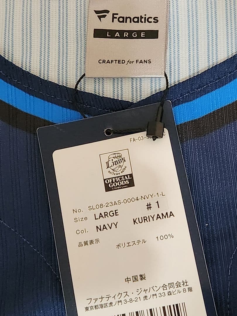 栗山巧1★埼玉西武ライオンズ・ビジターユニフォーム★ Lサイズ★2026年引退