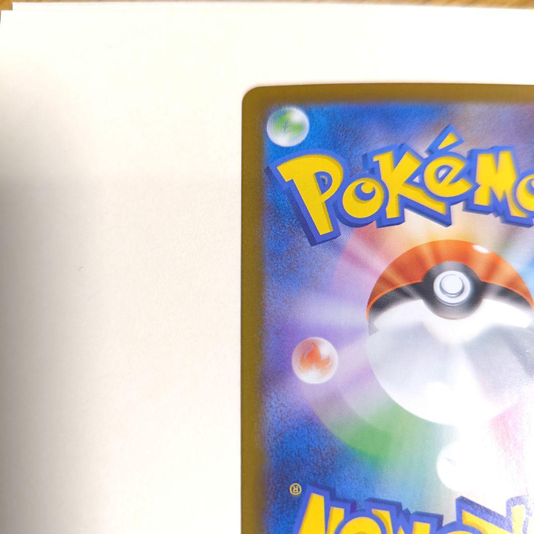 メガリザードンX ex sar M2 110/080