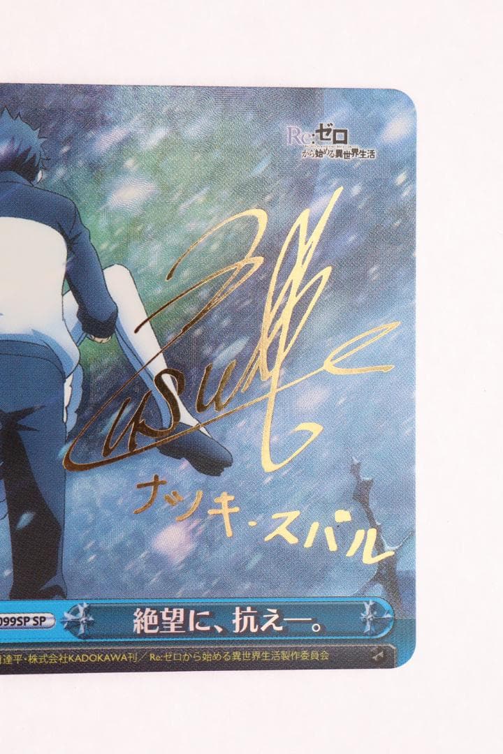 ◆ヴァイスシュヴァルツ 絶望に抗え ベアトリス SPサイン 2枚セット09436