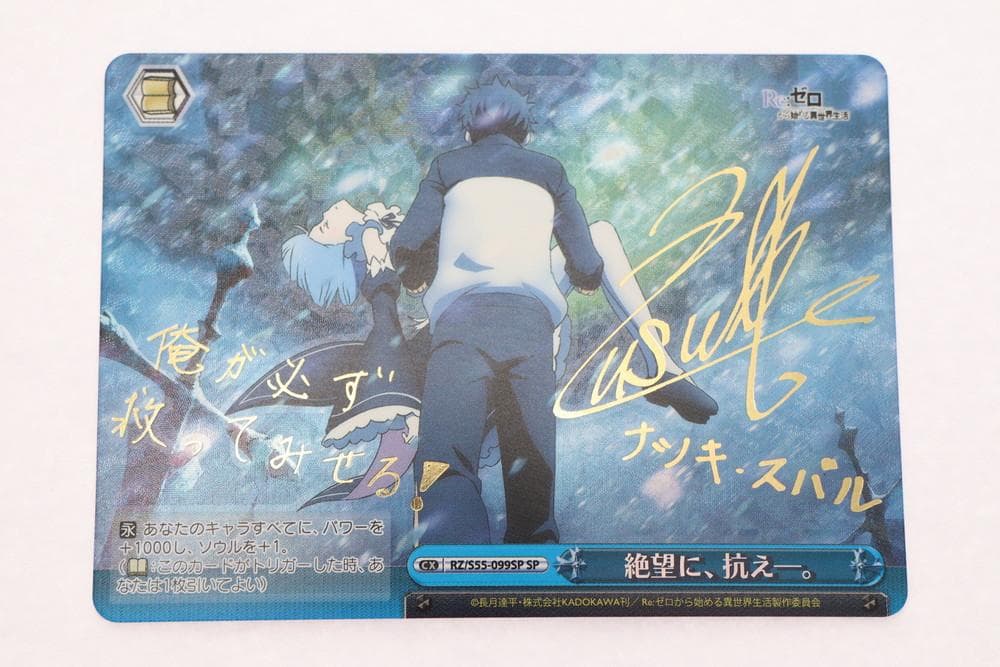 ◆ヴァイスシュヴァルツ 絶望に抗え ベアトリス SPサイン 2枚セット09436