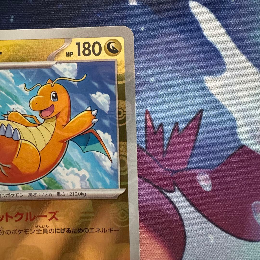 【防湿庫保管品】カイリュー マスボミラー 151 sv2a 149/165