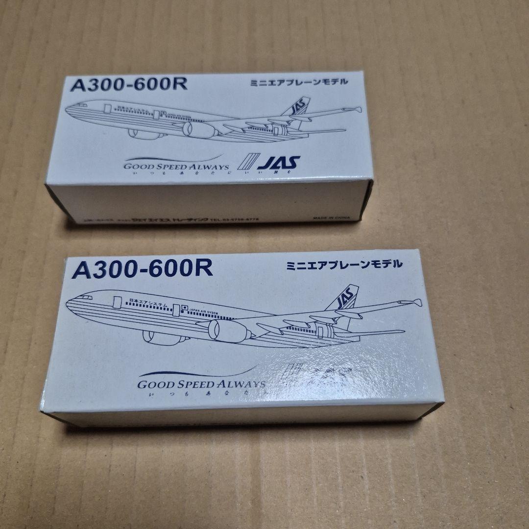 JAL　JAS　ミニエアプレーンモデルシリーズ　全種