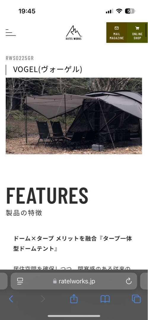 【新品未開封】RATEL WORKS VOGEL ドーム型テント