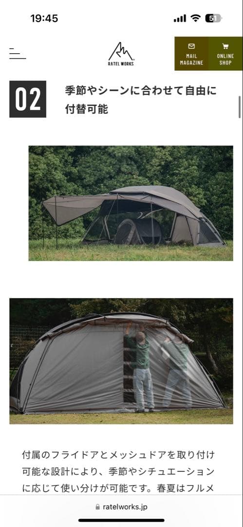 【新品未開封】RATEL WORKS VOGEL ドーム型テント