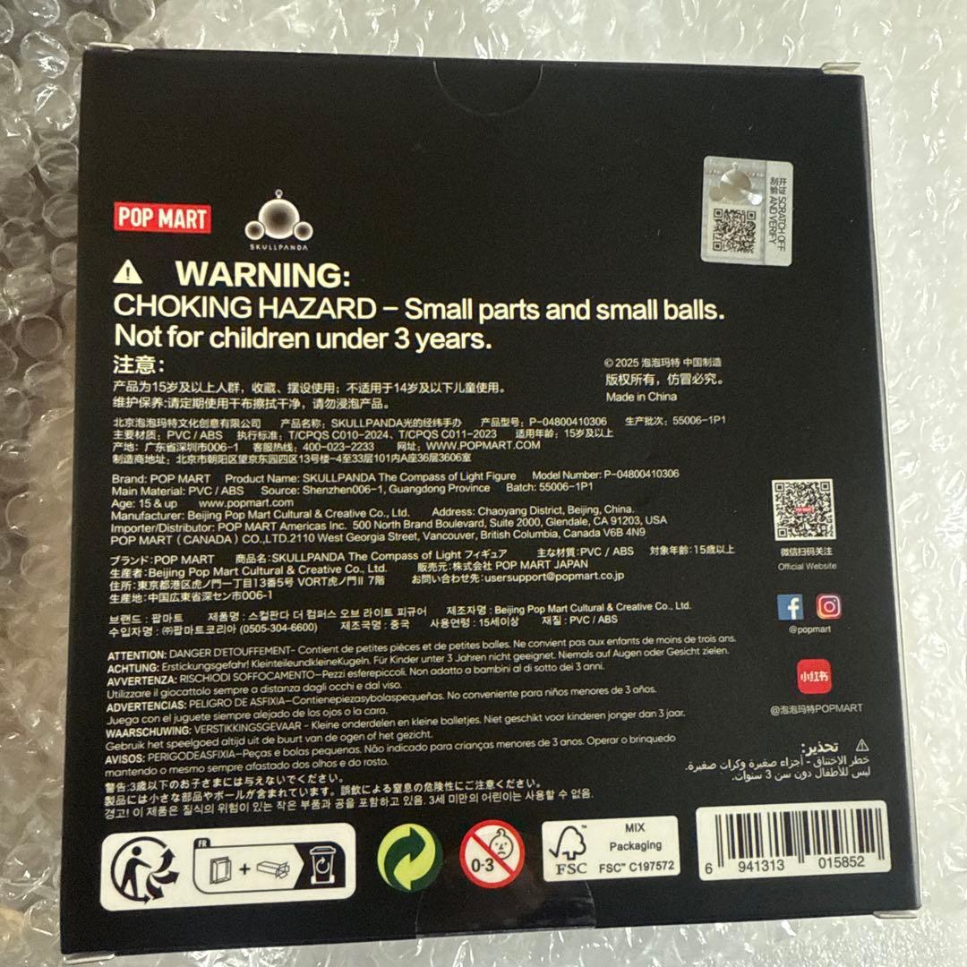 その他 SKULLPANDA the compass of light POPMART