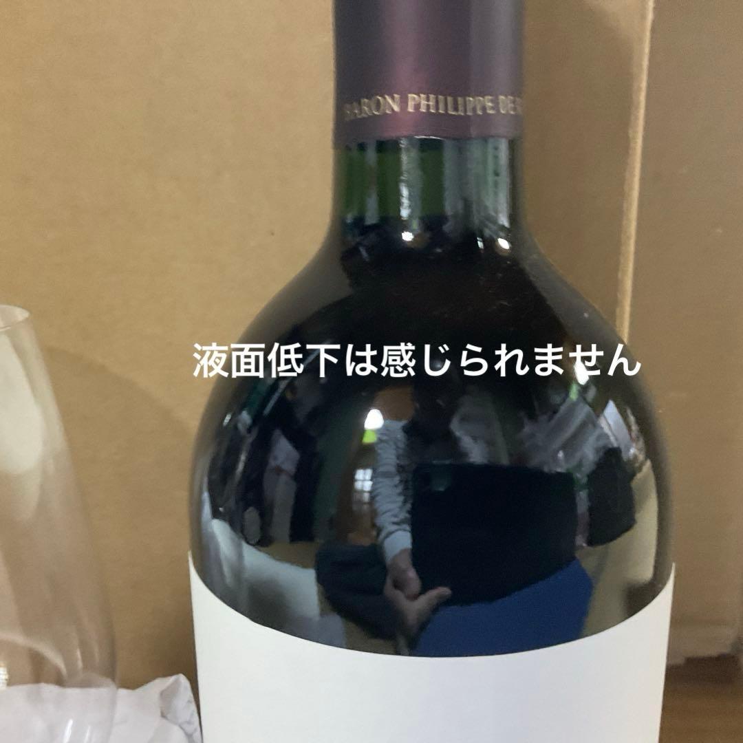 Opus One 1997 (750ml) と　リーデルのロゴ入りグラス1個