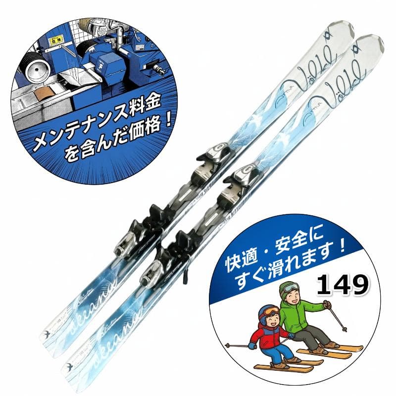 【149cmメンテ済み】中古スキー板 VOLKL フォルクル