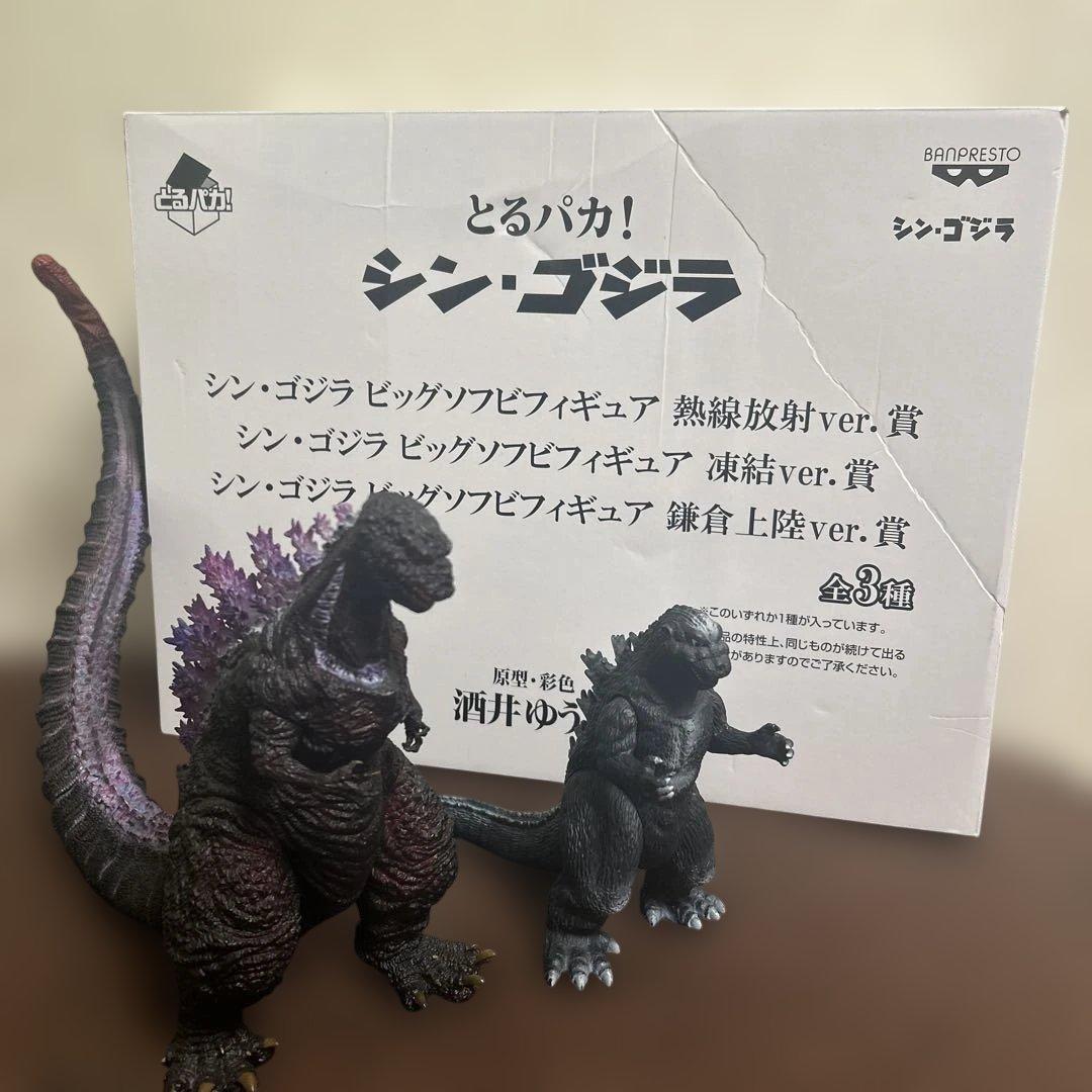 (中古） とるぱか！シン・ゴジラのフィギュア 熱線放射ver.