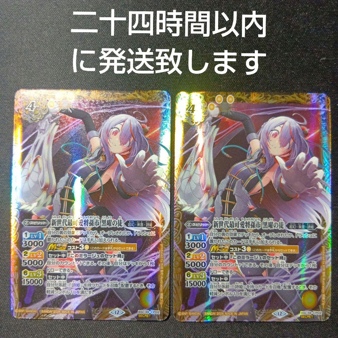 バトルスピリッツ　孫市　シークレット