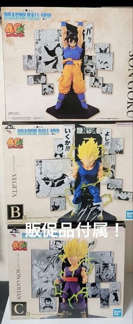 一番くじ 40th ドラゴンボール其之二 フィギュア A B C セット