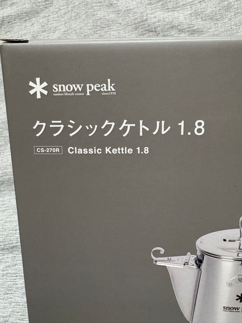 最安値　スノーピーク クラシックケトル1.8 CS-270R 新品未使用