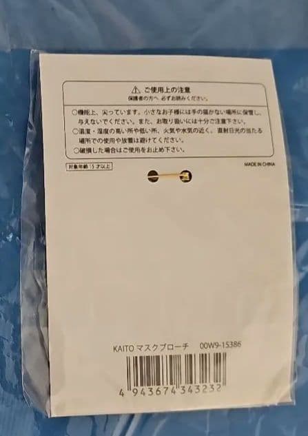 KAITO 初音ミクシンフォニー　KAITO15th　マスクブローチ