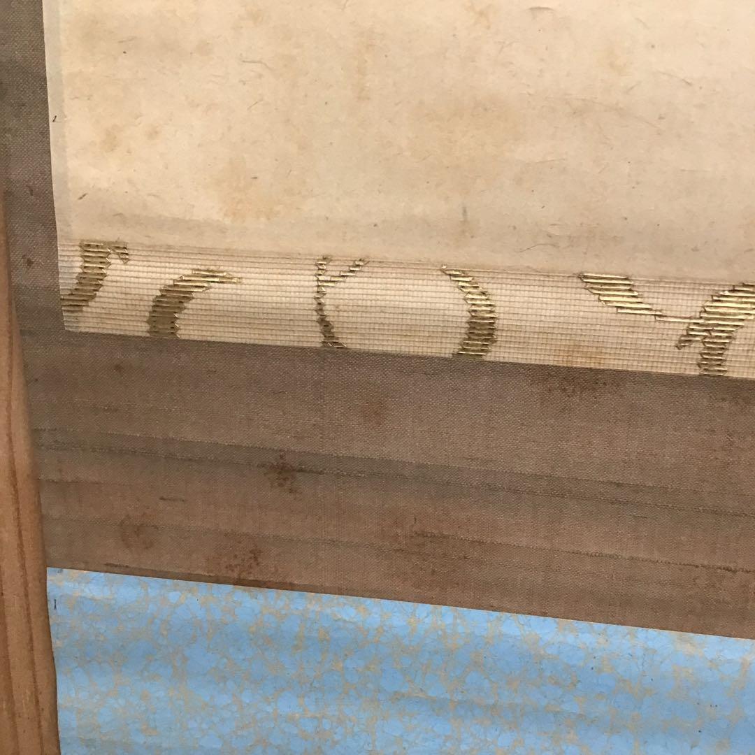 K茶道具　掛軸　松樹千年翠　松尾流十代不染斎筆、葆光斎書付　共箱紙箱S980KJ