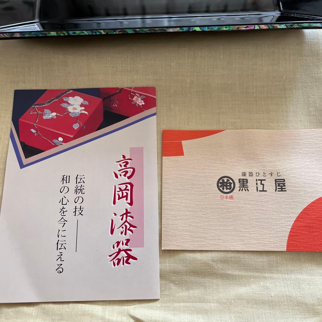 螺鈿四方盆　茶道具　木製　漆塗　菓子盆　正月盆