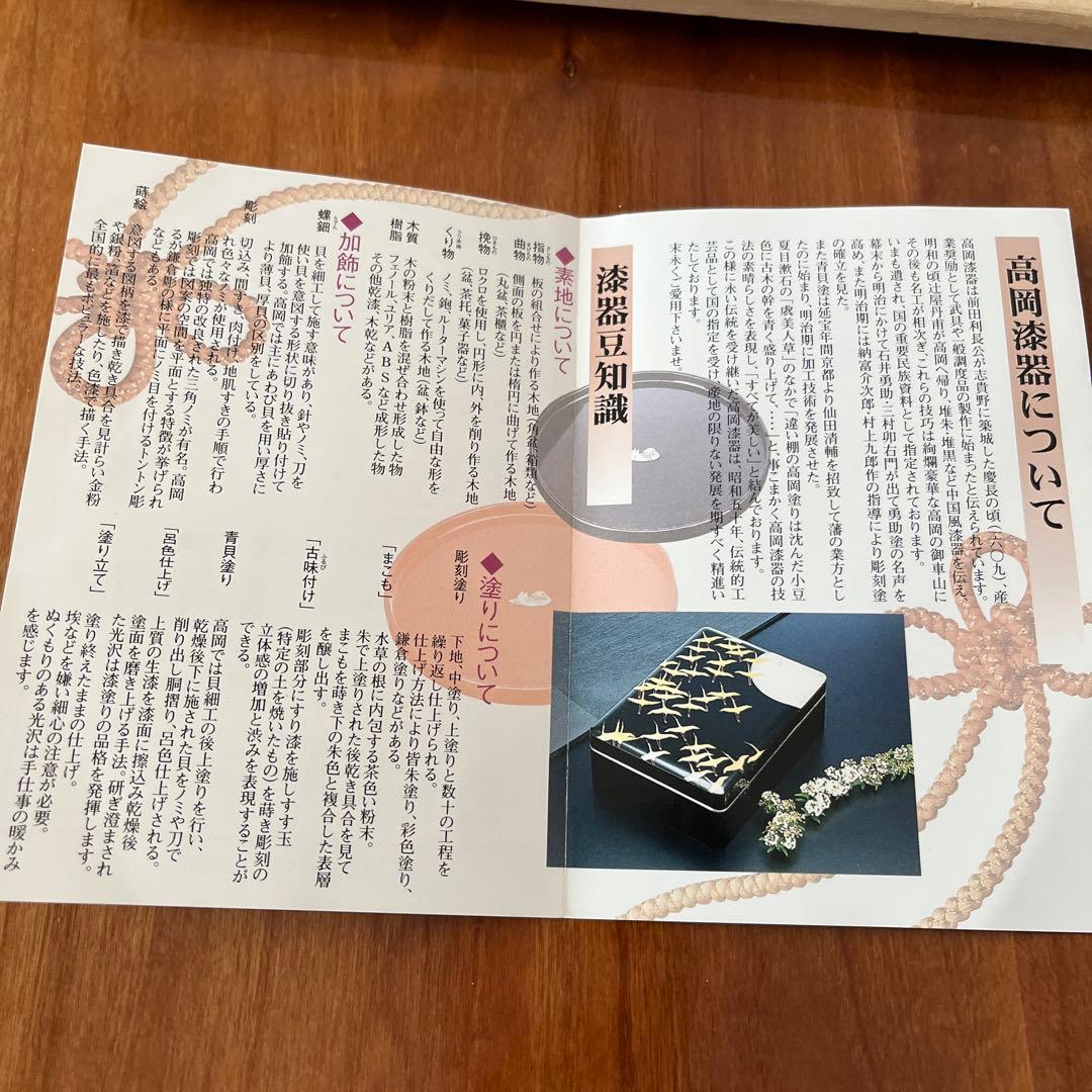 螺鈿四方盆　茶道具　木製　漆塗　菓子盆　正月盆