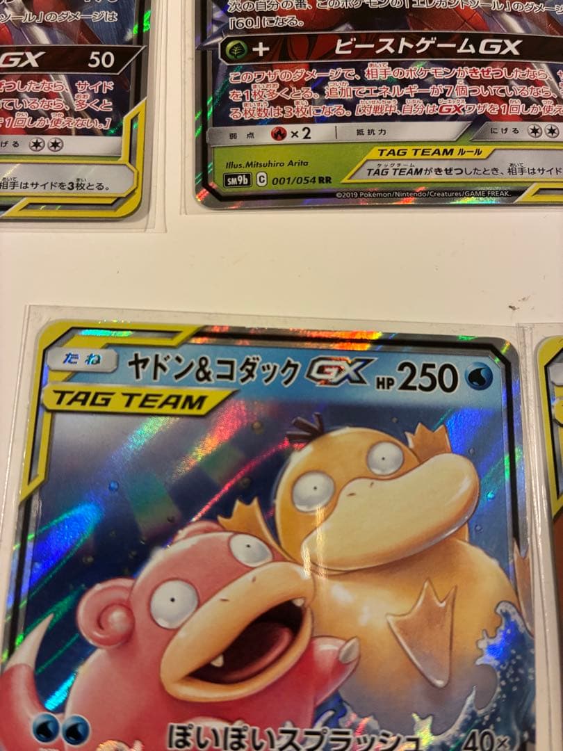 ポケモンカード　GX タッグチーム　まとめ売り