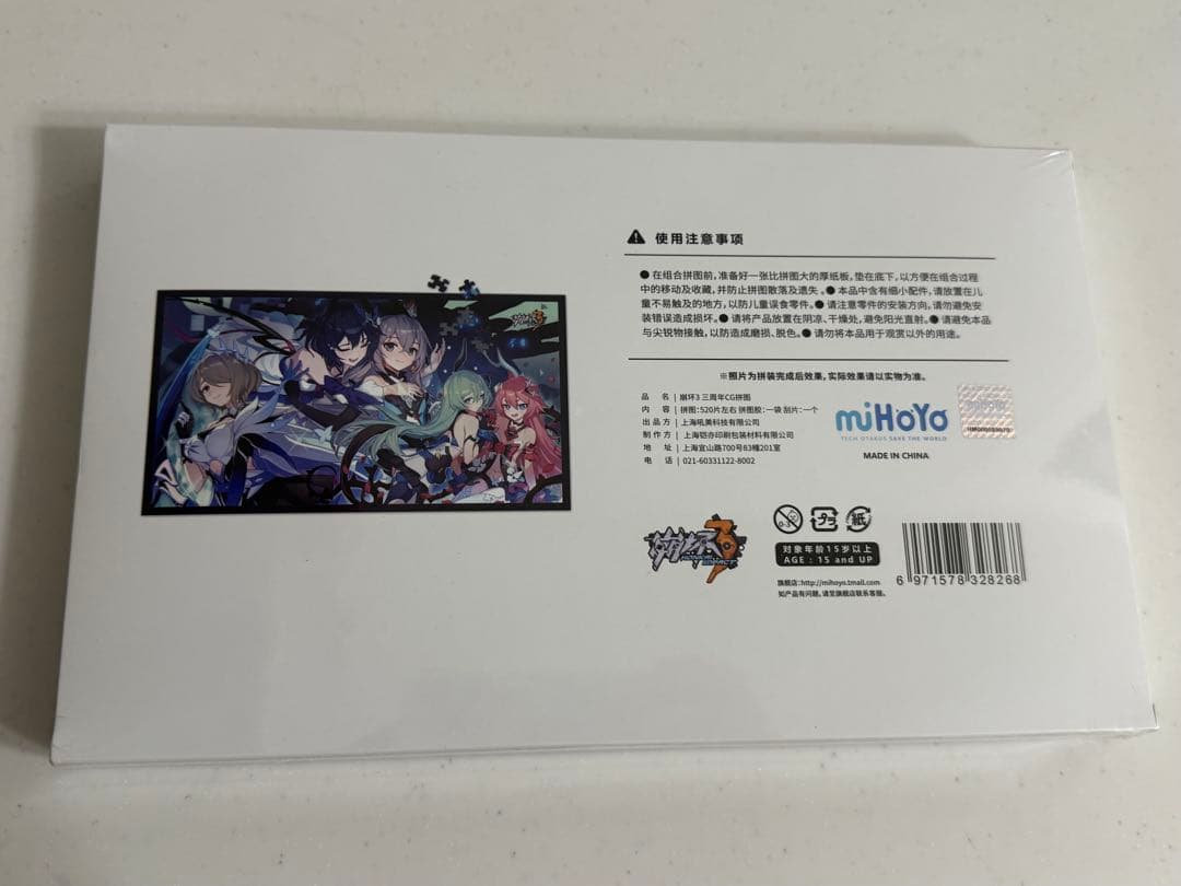 崩壊3rd ゼーレ　ブローニャ　リタ　パズル