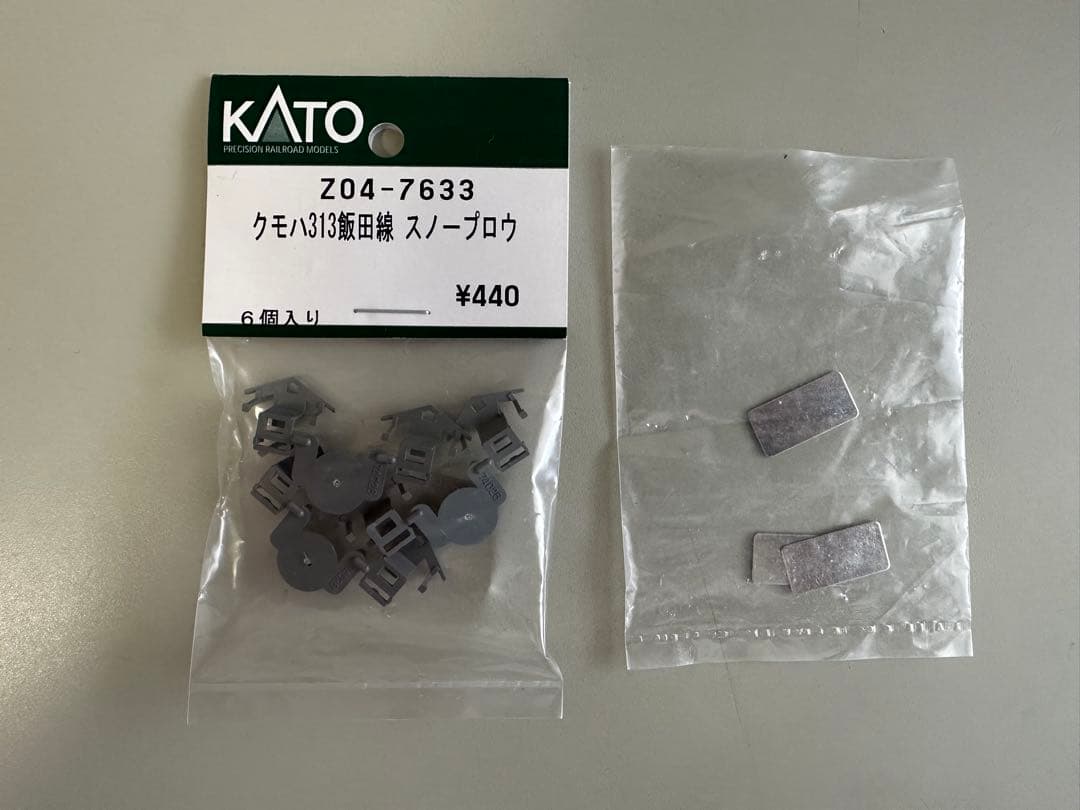 KATO 10-1772 313系2500番台 3両セット 新品