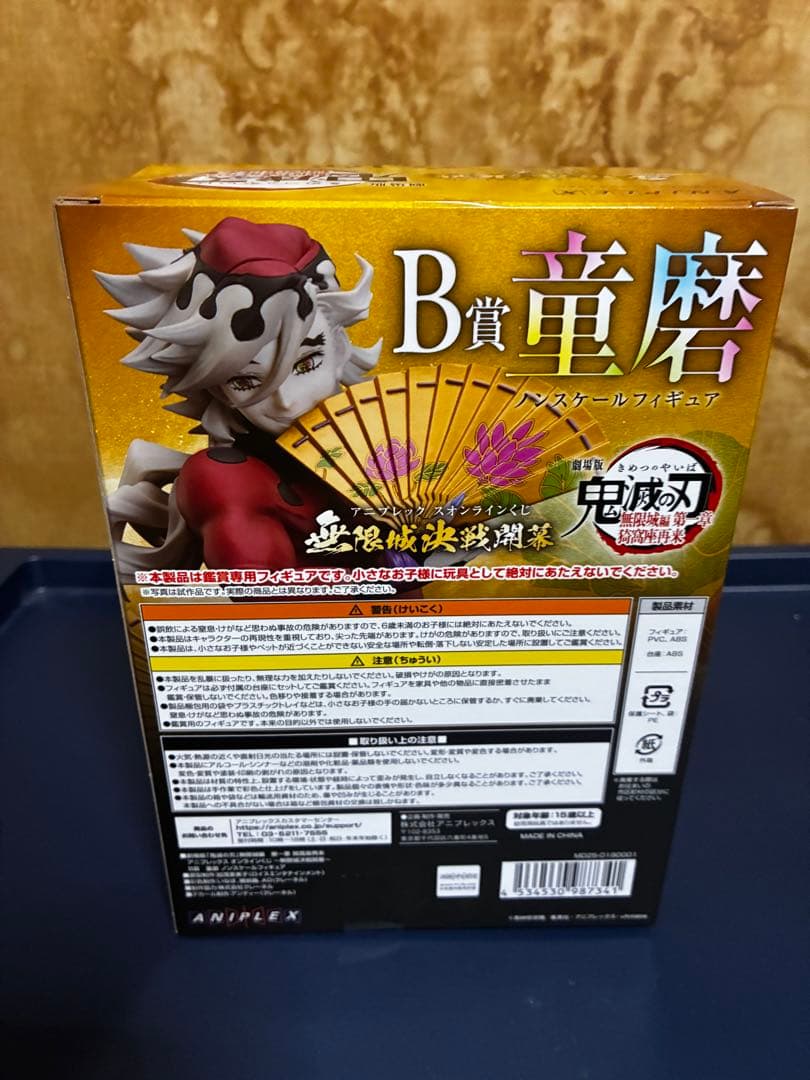 アニプレックスオンライン鬼滅の刃　B賞 童磨 ノンスケールフィギュア