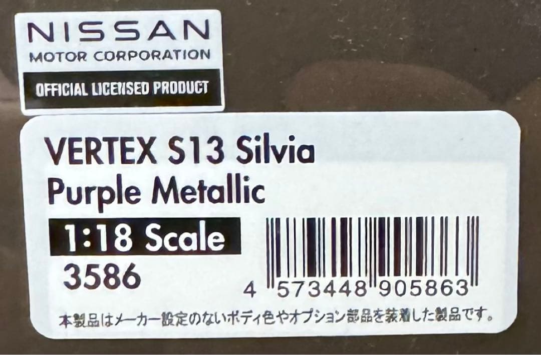 イグニッションモデル 1/18 VERTEX S13 シルビア IG3586