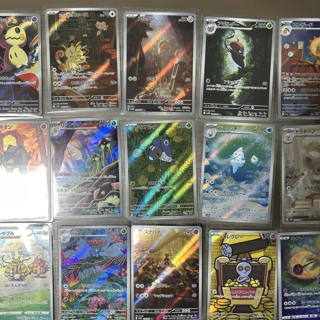 ポケモンカード　ARまとめ売り　27枚