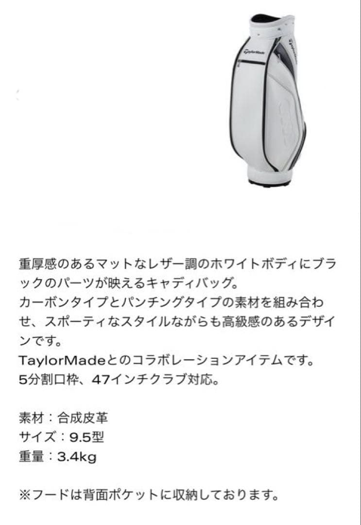 TaylorMade Audiキャディバッグ